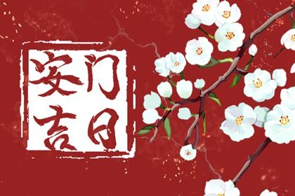 2025年农历七月廿二安门行不行 安装入户门合适吗？