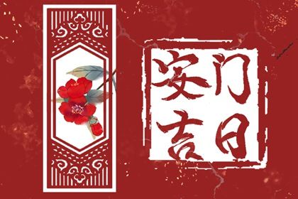 2025年11月26日安门有问题吗？ 今日安装入户门好吗