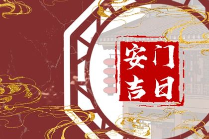 2025年农历闰六月二十安门避凶了没？ 今天安门怎么样？
