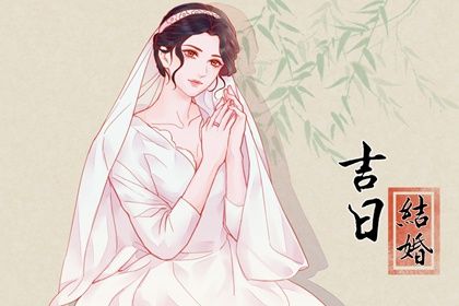 2025年09月25日是否为订婚好日子？ 定亲合适吗？