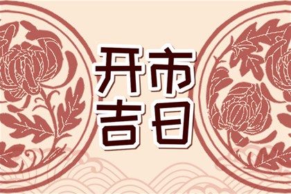 2025年农历闰六月十五订婚能算好日子吗 今日定下婚约好吗
