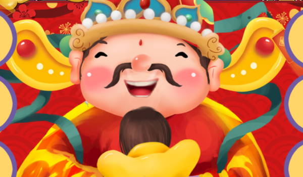 2025年11月05日开业日子合黄道没？ 今天店铺开张行不行