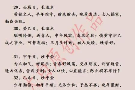 甲子日柱如何克服婚姻中的挑战