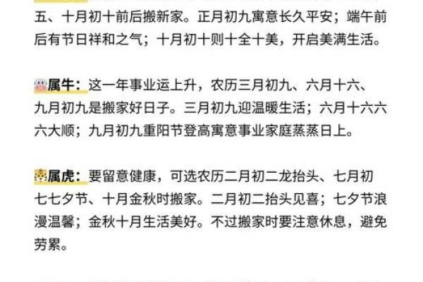 农历五月装修吉日全攻略