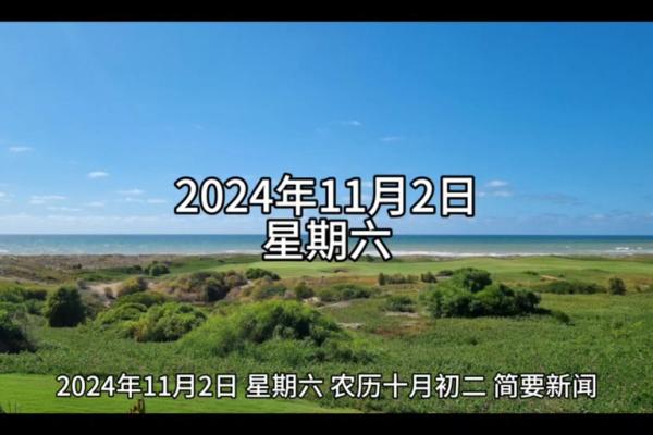 农历四月初十：最难忘的日子之一