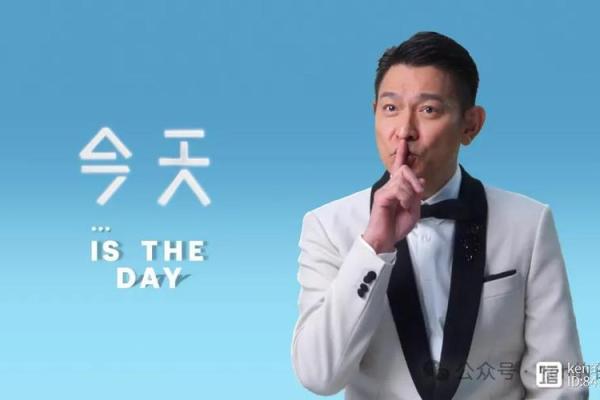 刘德华农历生日大揭秘：背后的秘密你知道吗？