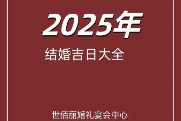 黄道吉日精选：事业财运亨通，家庭幸福美满