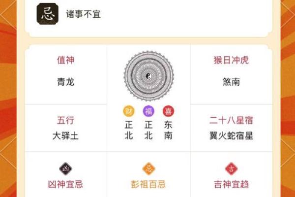万年历秘籍：每日宜忌速查，生活工作好帮手