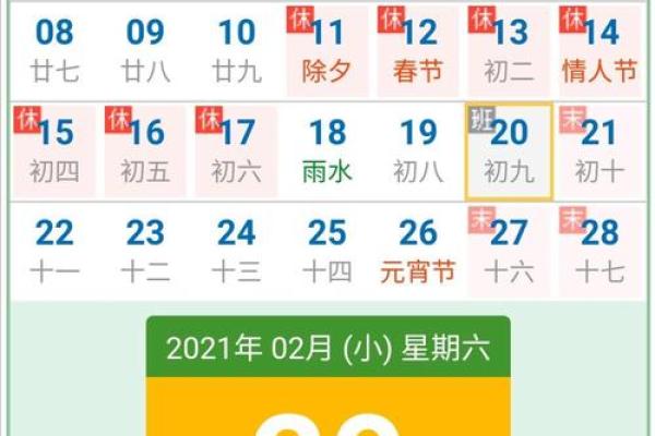 你了解农历纪日吗？影响你生活的关键细节