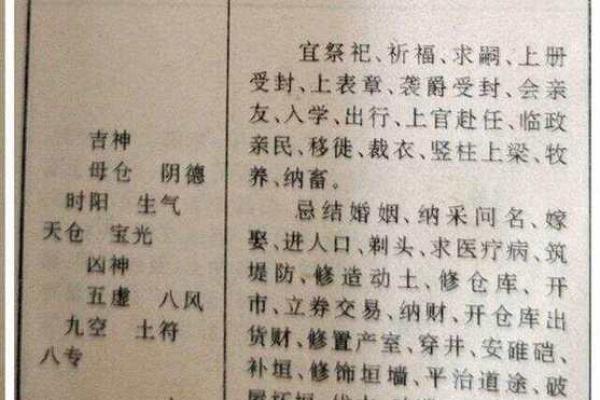 你了解农历纪日吗？影响你生活的关键细节