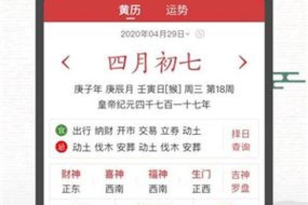 告别翻黄历，老黄老万年历带你轻松掌握农历吉凶，运势翻倍涨