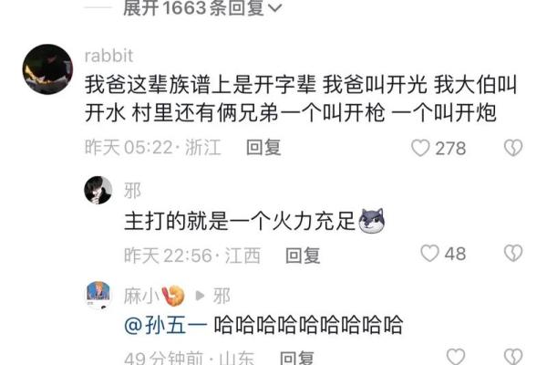 奇葩名字排行榜：笑破肚皮的名字集合