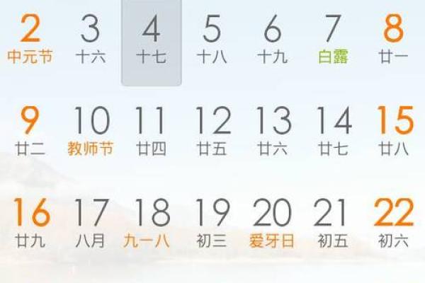 农历一月在阳历中是几月？快来看看