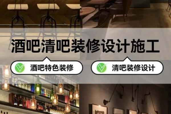 酒吧名字的创意灵感：打造独特氛围的关键
