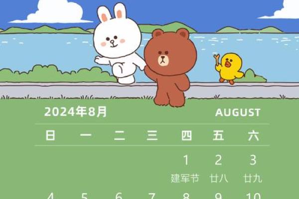 必备桌面日历！轻松查看农历与节气