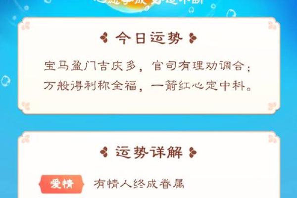 今日吉时揭晓：抓住运势高峰，好运连连