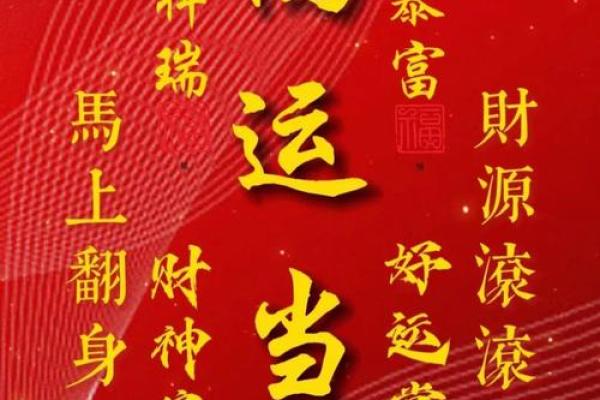 今日吉时揭晓：抓住运势高峰，好运连连