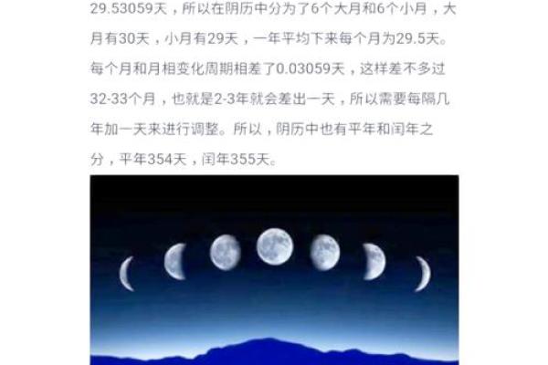 揭开农历背后的秘密