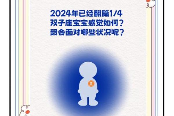 2024年1月27日：生肖运势大揭秘，你的运势如何？