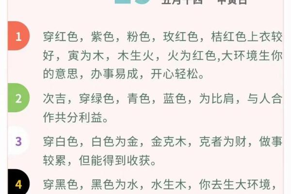 1999年日历大揭秘：年度运势一览无余