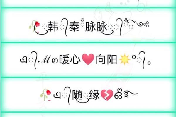 选个独特的微信名字，让你在人群中脱颖而出
