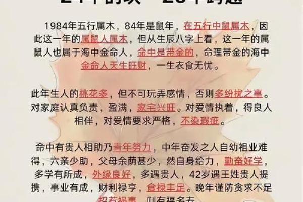 农历五月鼠：解密五月的幸运与挑战
