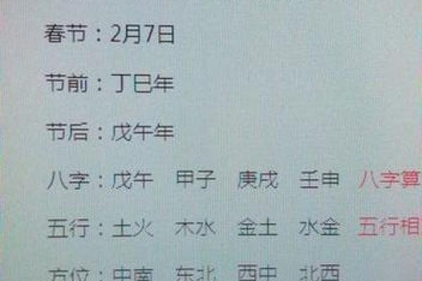 独家秘籍万年历算命网下载，助你洞悉未来