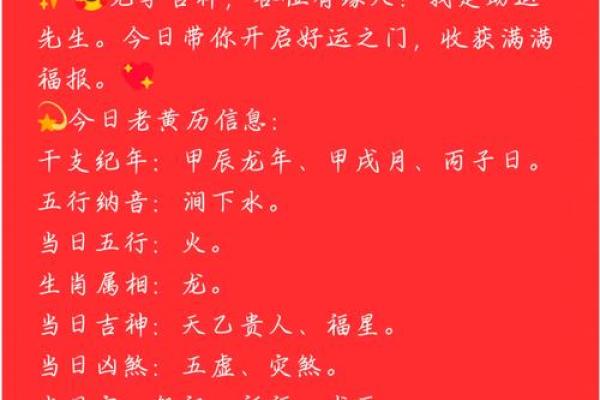 精选黄历吉日，搬家入宅好运来