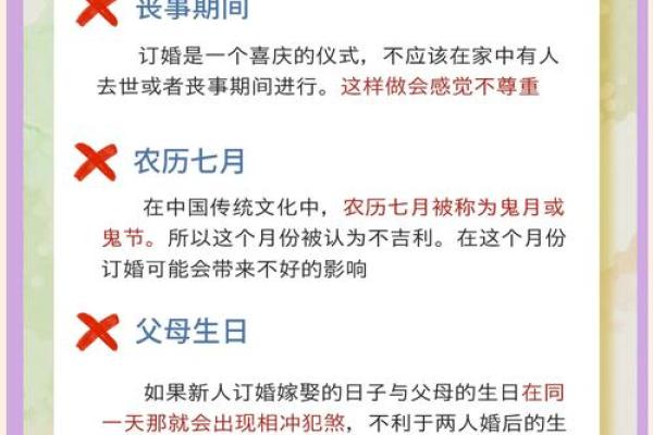农历八月，最适合订婚的幸运日子