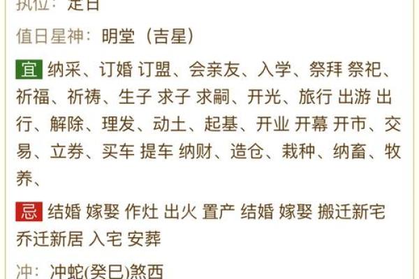 农历八月，最适合订婚的幸运日子