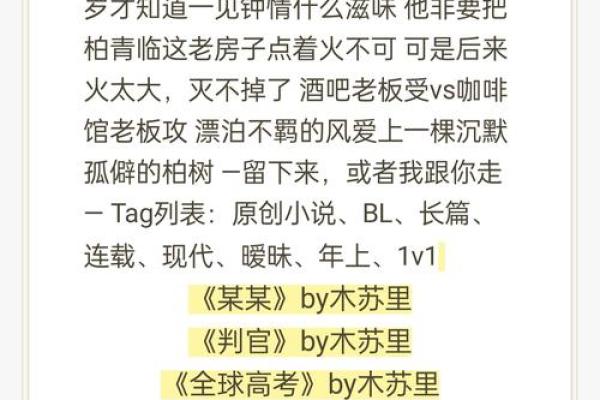 探索小说男主角名字大全：让你的故事更生动