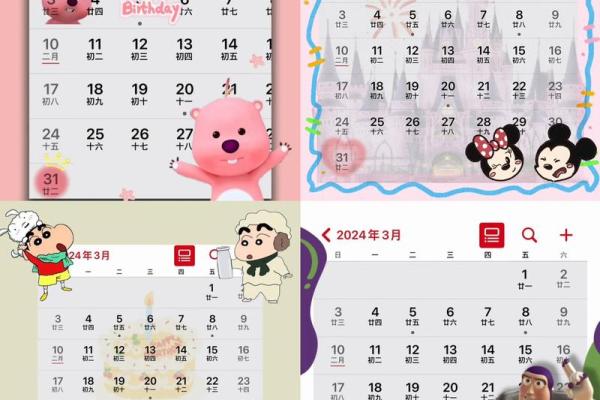 3月16日：万年历里的特别日，不容错过的纪念日