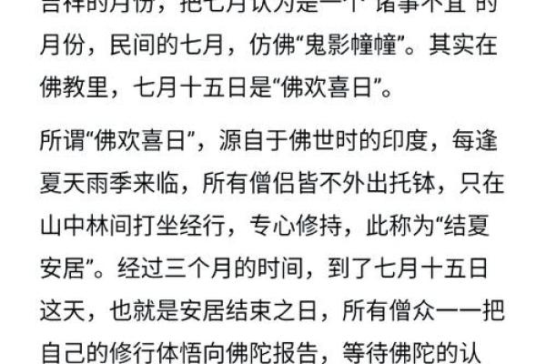 农历七月和阳历哪个月相同？答案就在这里