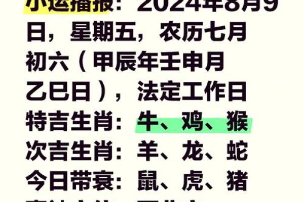 农历年，运势大揭秘！属相与命运的关系