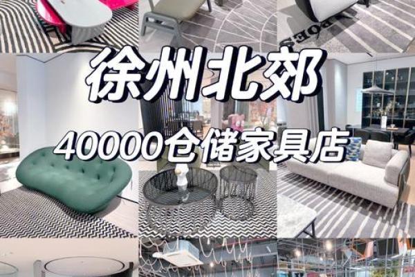 选一个完美的家具店名字，吸引顾客的眼球