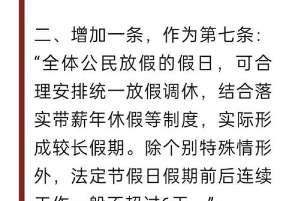 正月农历时间安排，轻松规划你的新春假期