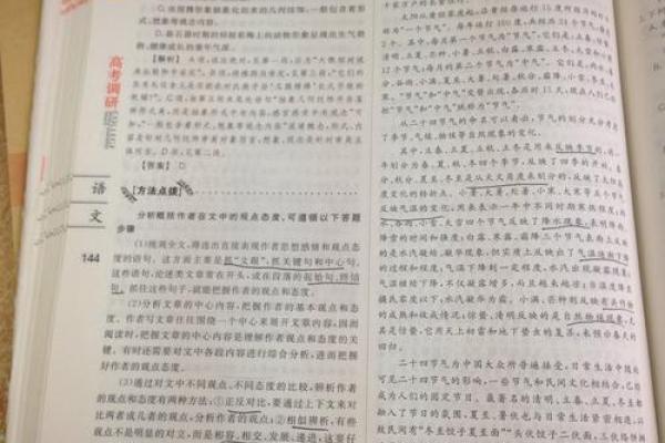 农历，改变历史的转折点