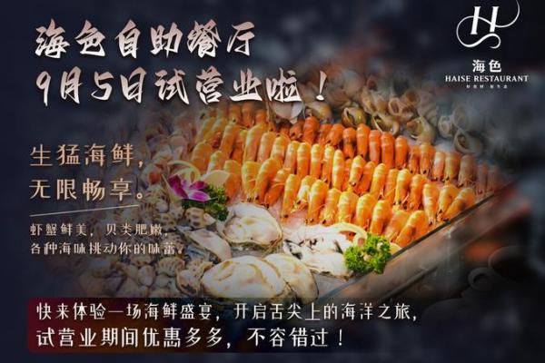 海鲜名字大全，带你认识海底珍馐