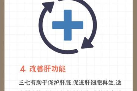 三七命与命理的关系：你了解多少？