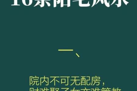 汕头家居风水名师解析如何提升家居运势的秘诀