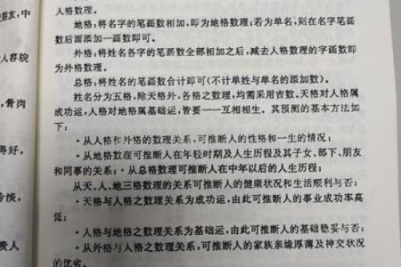 什么命格最适合化格运势解析