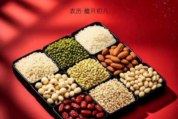 农历腊八：从传统到创新的节日变迁