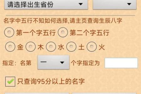 揭秘名字测试生辰八字：如何通过名字改变命运？