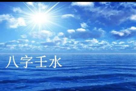 探索女生是水命的深层含义与性格特征