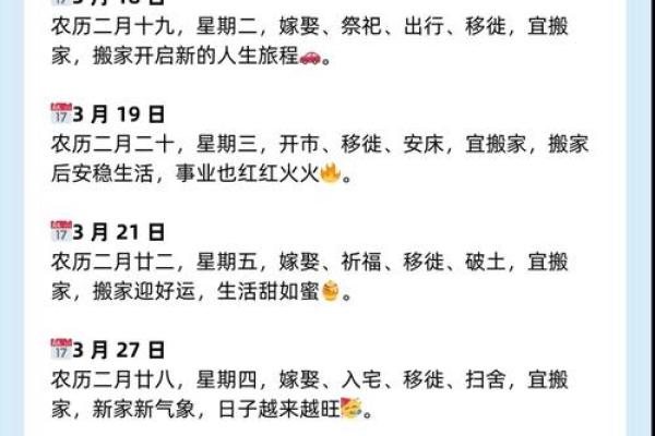 农历搬家最佳日子，你知道哪天最合适吗？