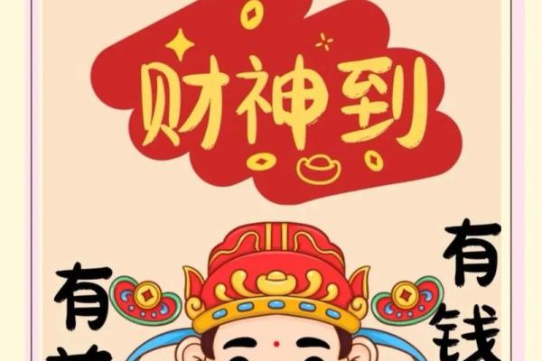 3月4日：抓住机遇，财运亨通的幸运时刻