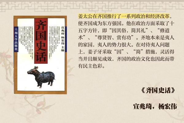 神秘姜子牙万年历：是古代智慧结晶还是后人杜撰？