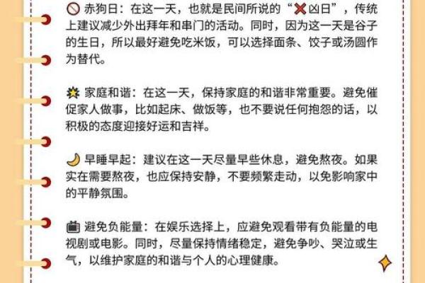 农历初一十五的禁忌，你知道多少？