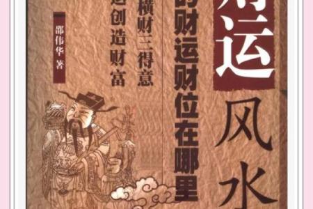 店招财风水布局：提升店铺运势的关键布局技巧