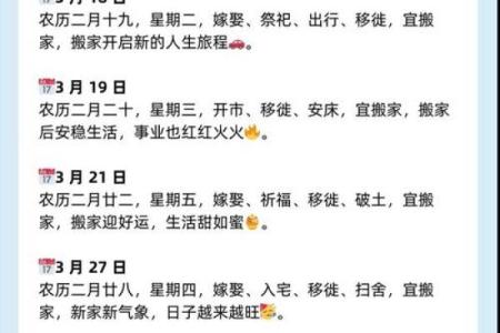 农历搬家最佳日子，你知道哪天最合适吗？